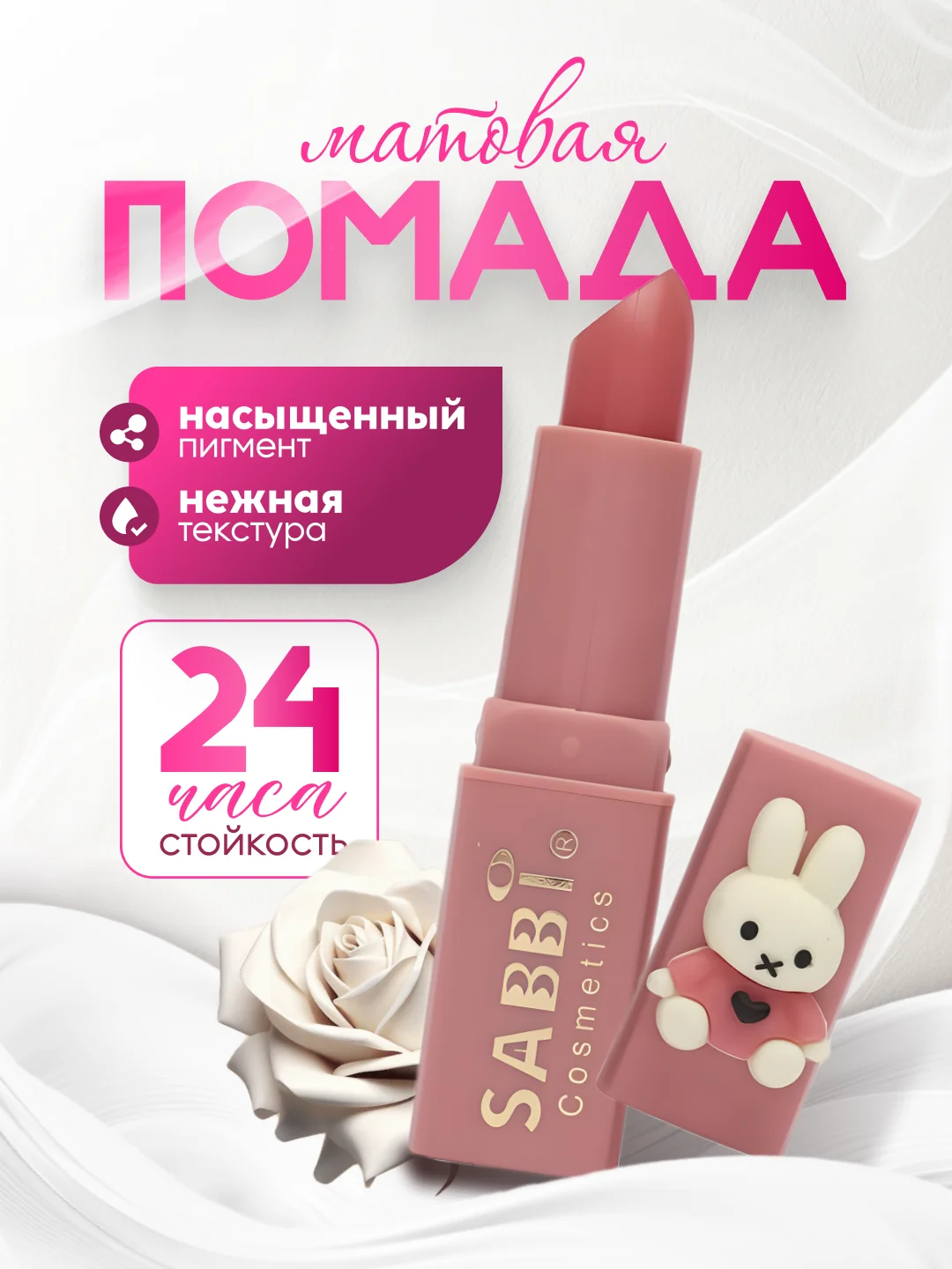 Тёмно-розовый помада для губ со стойким покрытием, увлажняющая, матовая, 6 оттенков