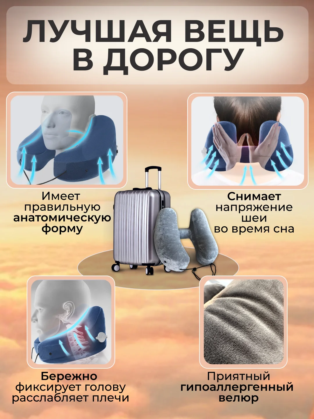 Серый дорожная подушка для шеи, надувная, для путешествий с капюшоном
