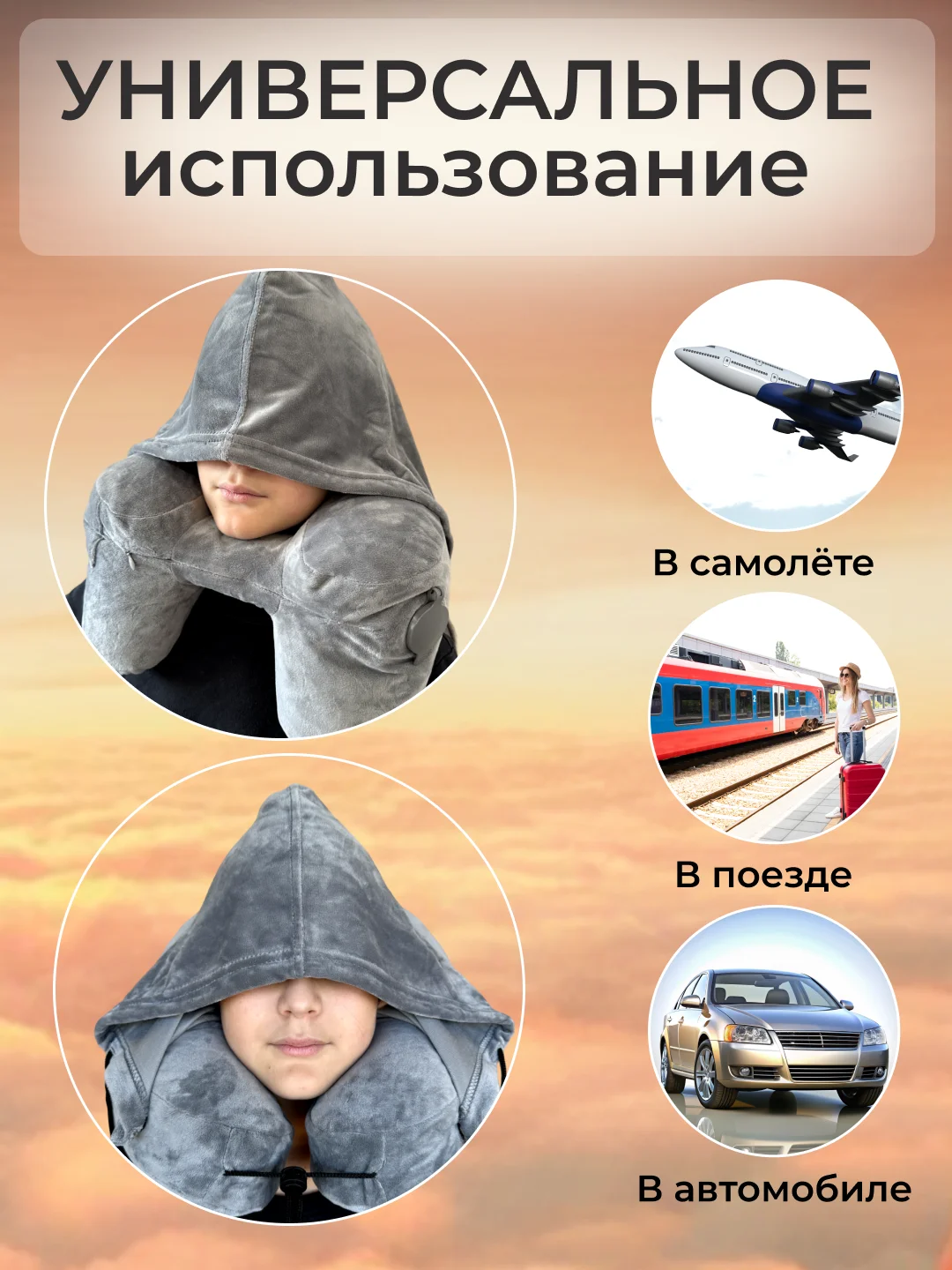 Серый дорожная подушка для шеи, надувная, для путешествий с капюшоном