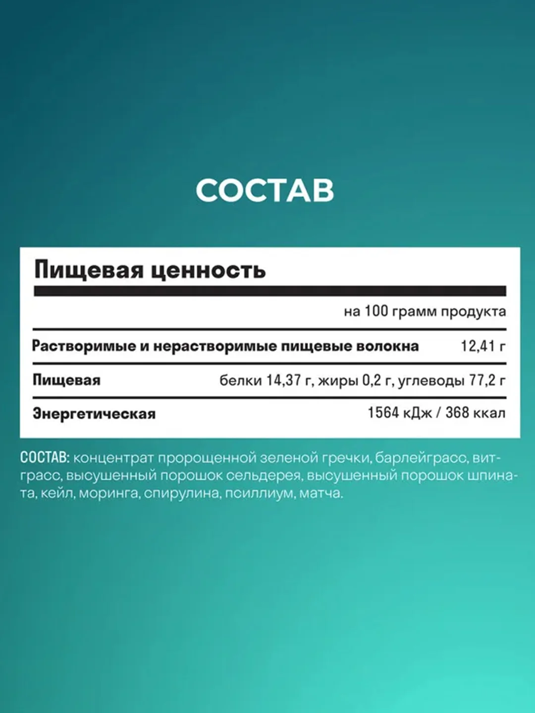 Многокомпонентная клетчатка LeafToGo F10 multifiber, 180 г
