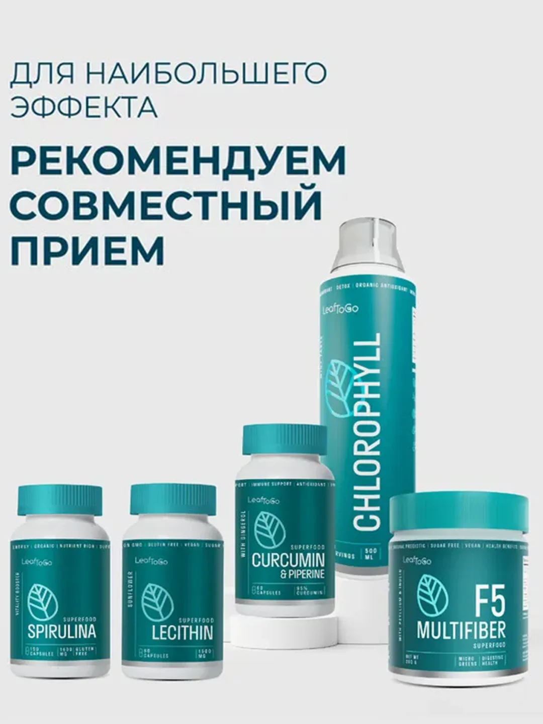 Многокомпонентная клетчатка LeafToGo F10 multifiber, 180 г