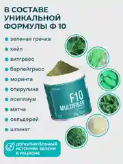 Многокомпонентная клетчатка LeafToGo F10 multifiber, 180 г