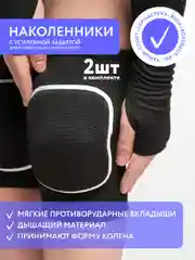Эластичные, спортивные наколенники, для суставов и связок, для йоги и танцев