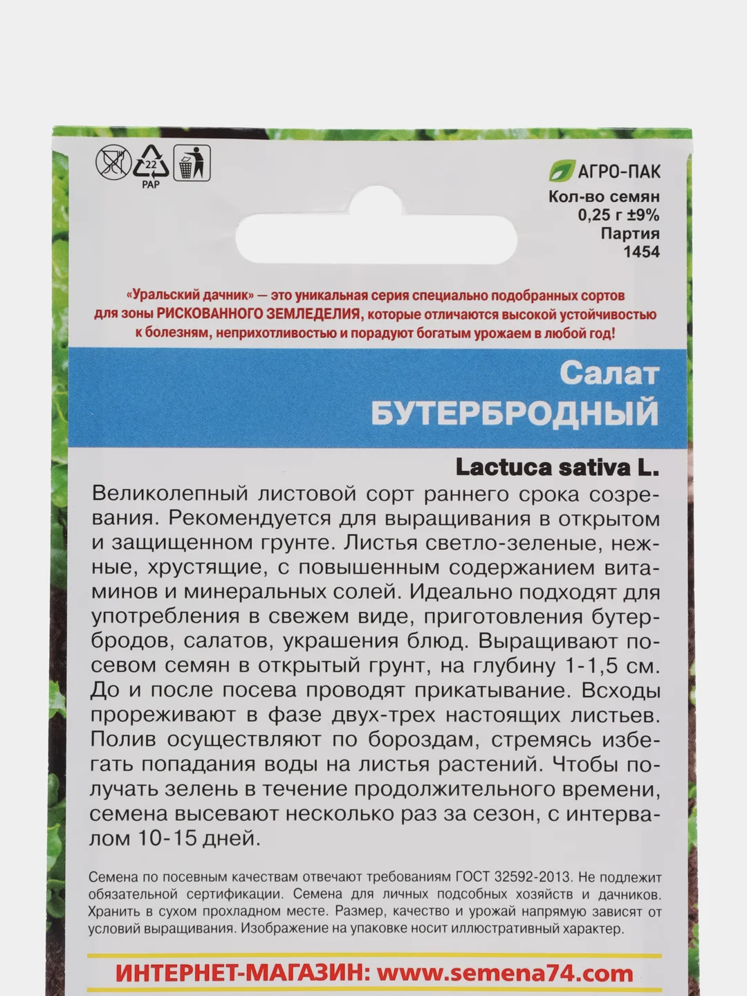 Салат бутербродный