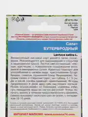 Салат бутербродный