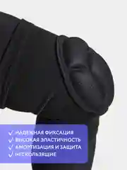 Наколенники для танцев и волейбола