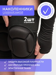 Наколенники для танцев и волейбола