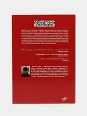 Формулы страха. Введение в историю и теорию фильма ужасов.