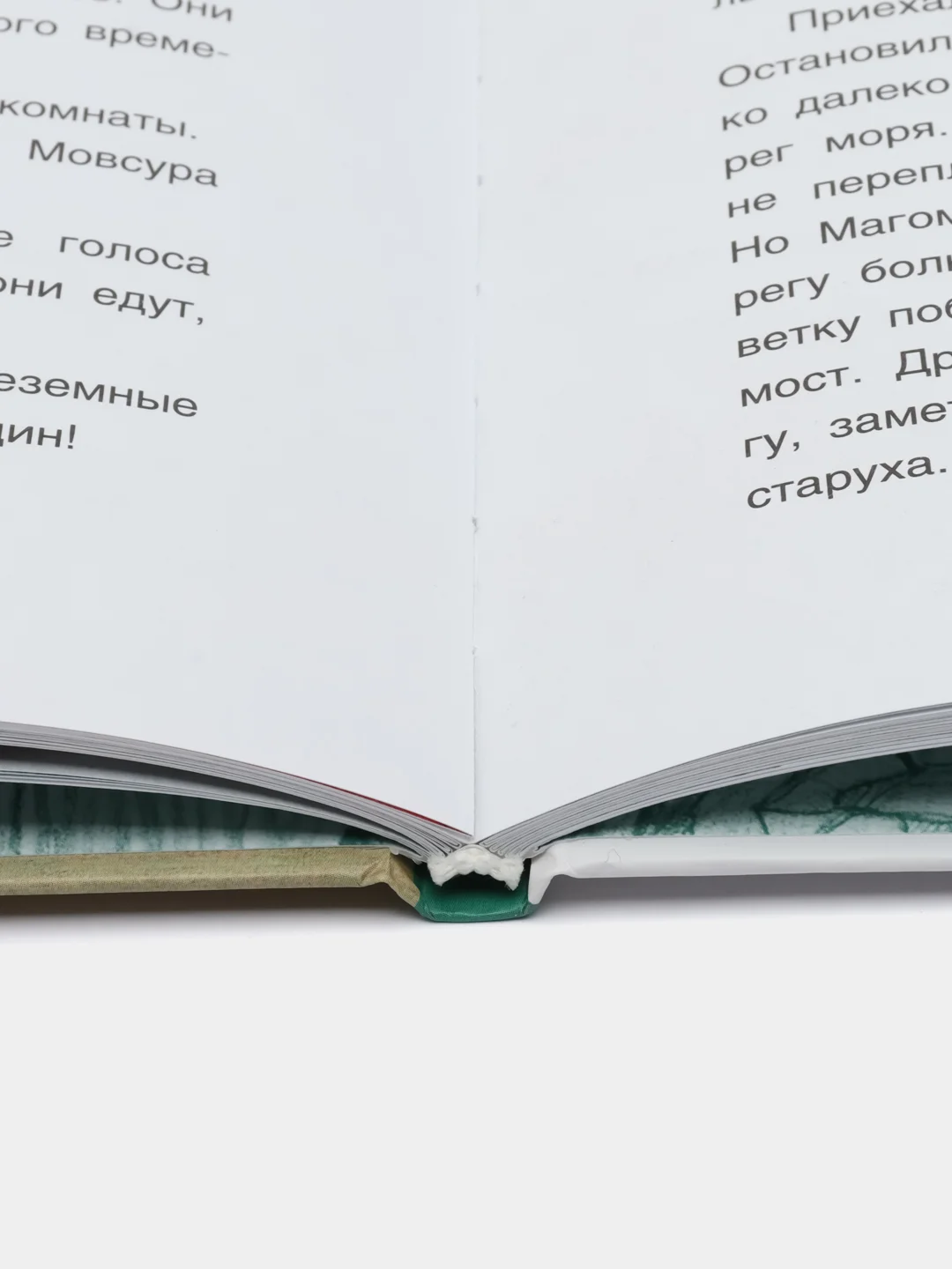 Чеченские сказки