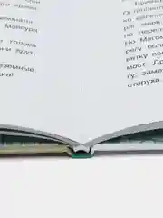 Чеченские сказки