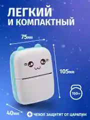 Белый портативный мини-принтер для фото и наклеек, бумага для мини-принтера