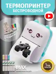 Белый портативный мини-принтер для фото и наклеек, бумага для мини-принтера