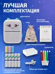 Белый портативный мини-принтер для фото и наклеек, бумага для мини-принтера