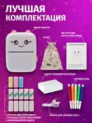Лазурный портативный мини-принтер для фото и наклеек, бумага для мини-принтера