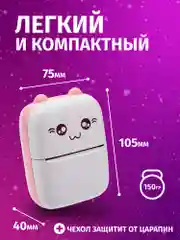 Лазурный портативный мини-принтер для фото и наклеек, бумага для мини-принтера