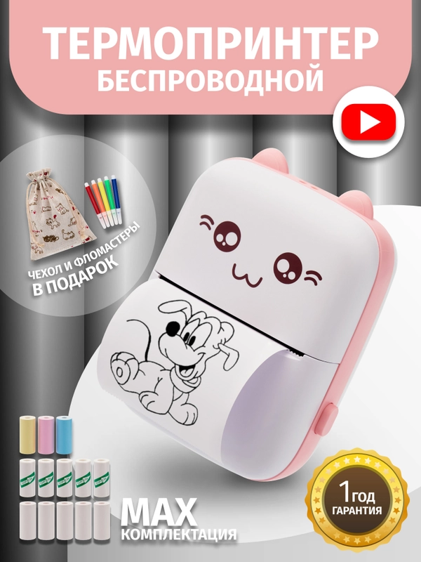 Портативный мини-принтер для фото и наклеек, бумага для мини-принтера