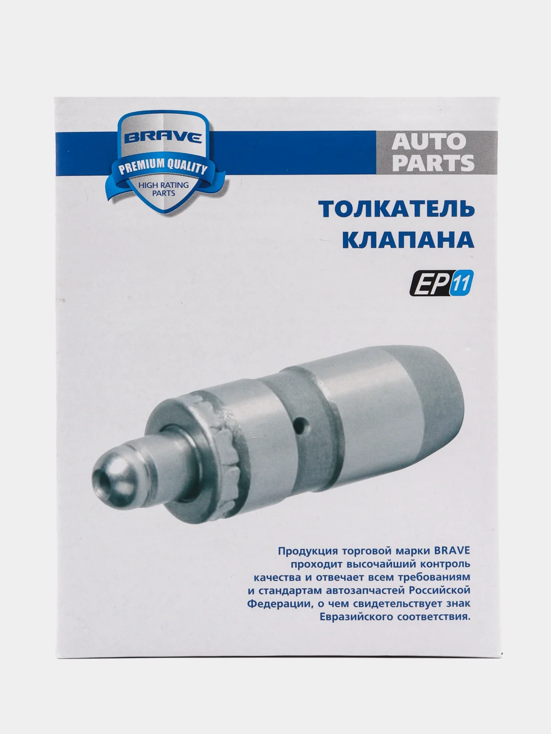 Гидрокомпенсатор Nexia  Lanos, Lacetti, Astra, Corsa 1.5, 1.6 16кл 96376362 комплект 8 шт