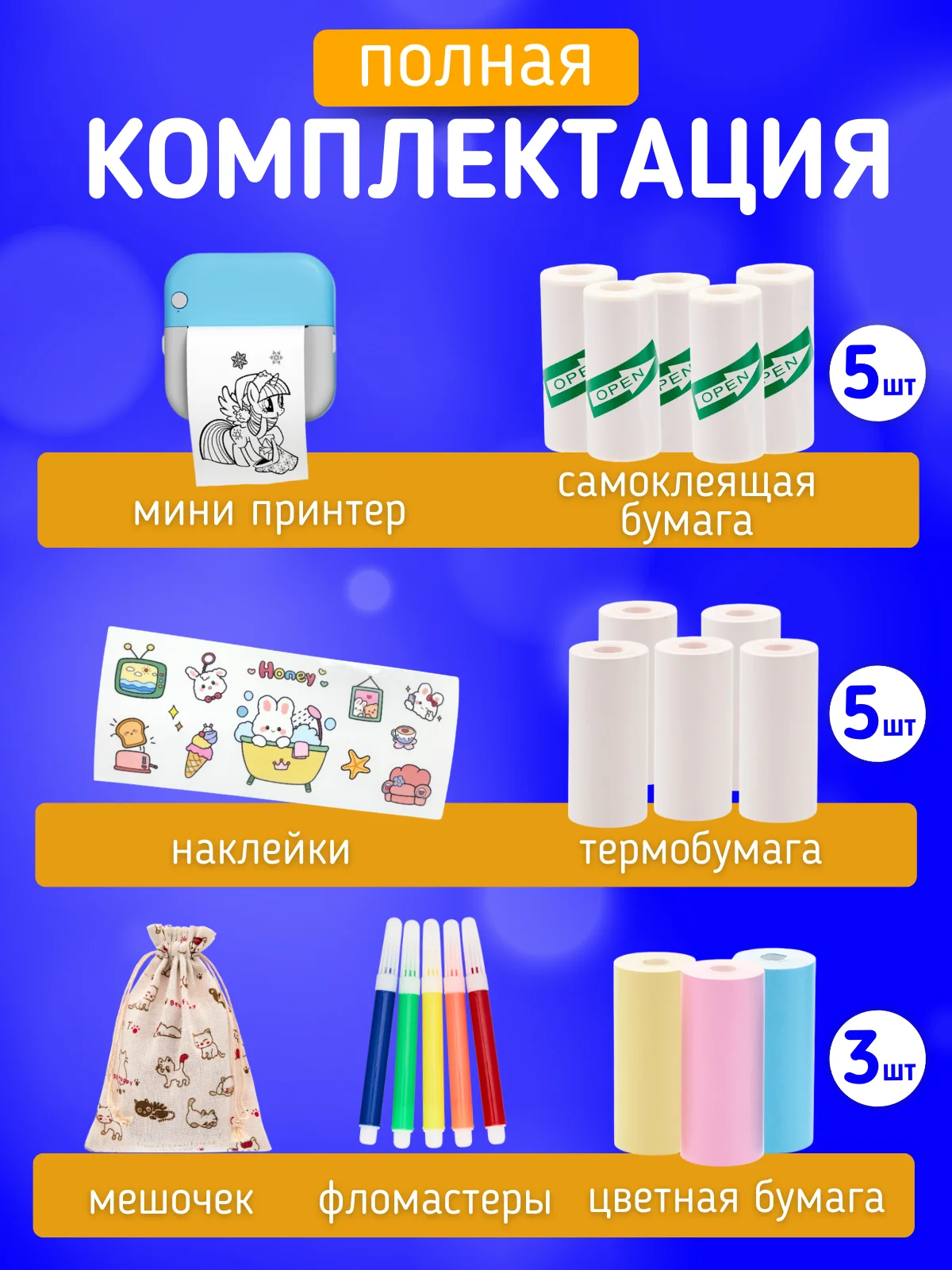 Лазурный портативный мини-принтер для фото и наклеек, бумага для мини-принтера