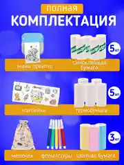 Лазурный портативный мини-принтер для фото и наклеек, бумага для мини-принтера