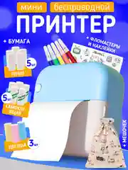 Лазурный портативный мини-принтер для фото и наклеек, бумага для мини-принтера