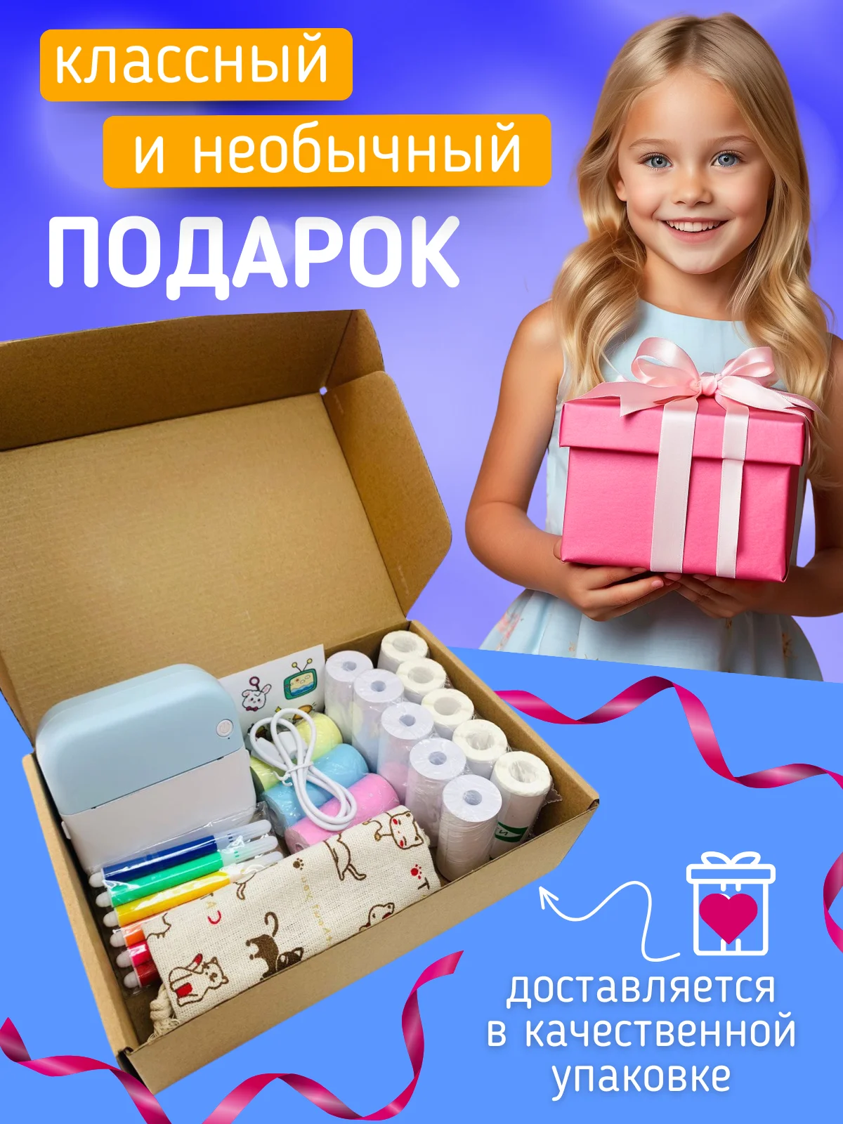 Лазурный портативный мини-принтер для фото и наклеек, бумага для мини-принтера