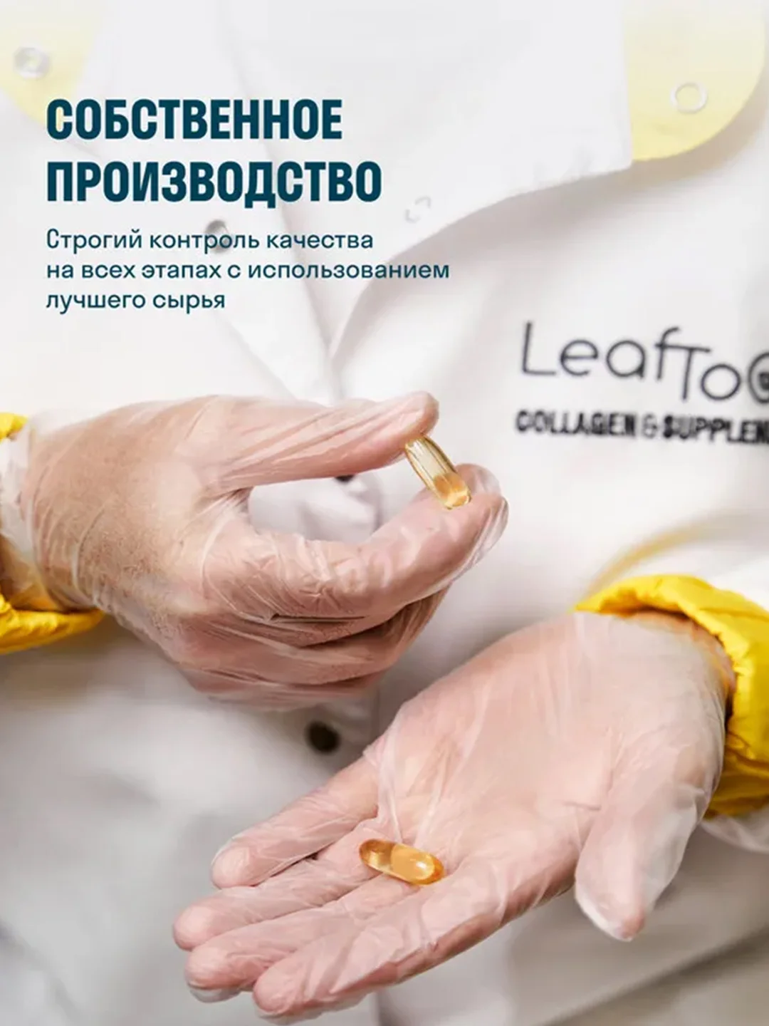 LeafToGo "Ежовик гребенчатый", мицелий и кордицепс, 120 капсул