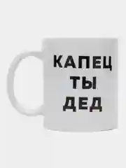 Бронзовый кружка сувенирная, с разными прикольными и смешными принтами, в подарочной коробке