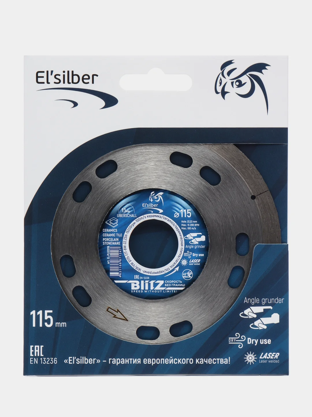 Диск алмазный отрезной Elsilber 1A1R 115 мм "BlitZ"  EL-PL0201B