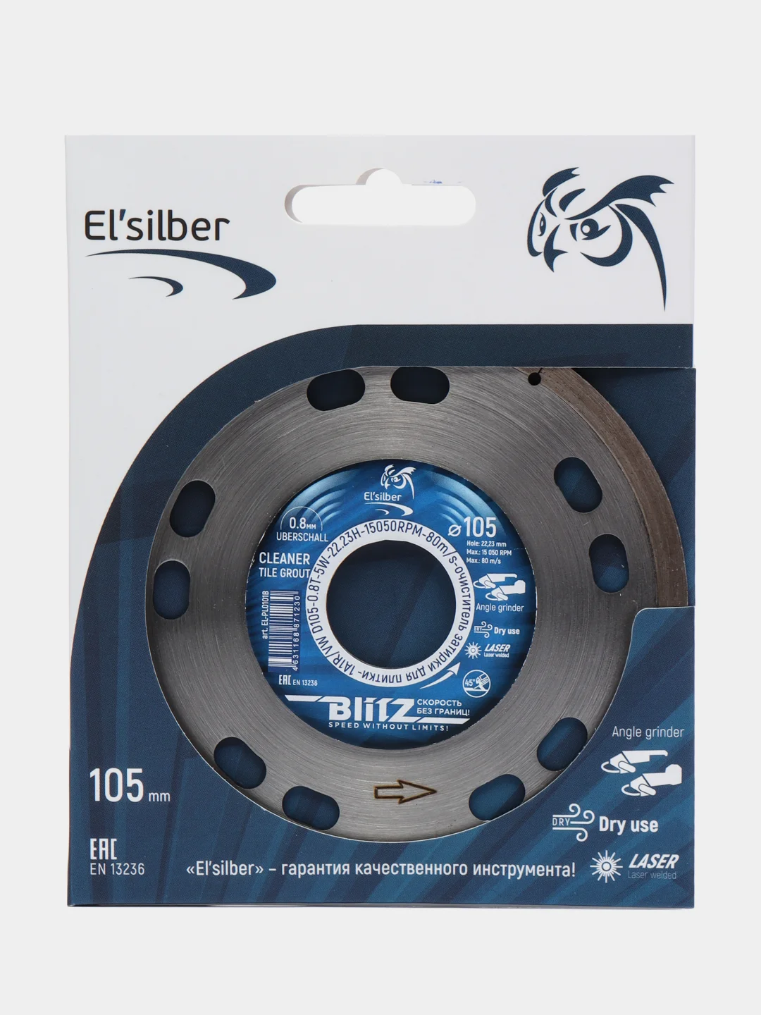 Диск алмазный  Elsilber 1A1R 105 мм "BlitZ"  EL-PL0101B