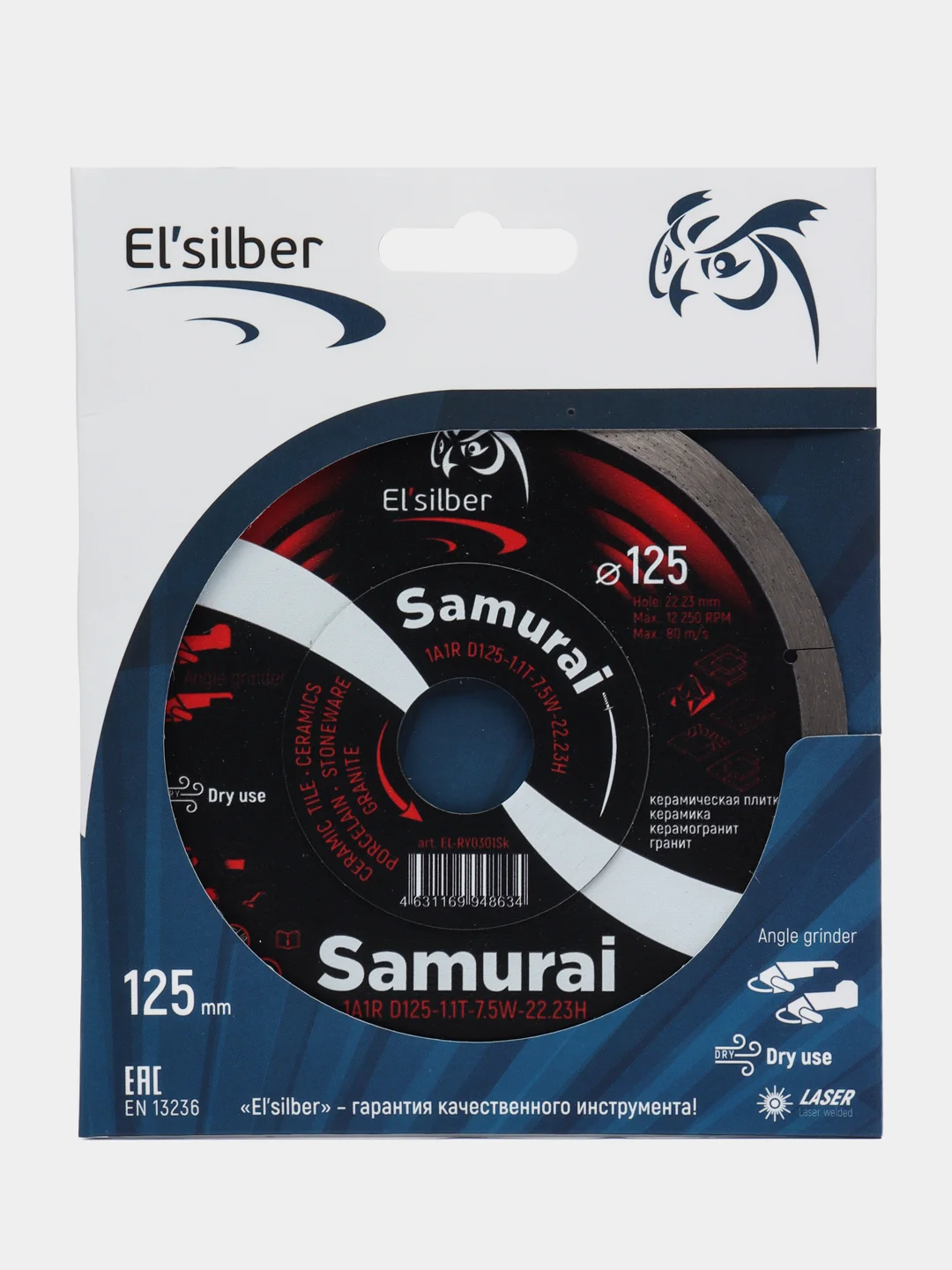 Диск алмазный по керамограниту Elsilber 125 мм "SAMURAI" EL-RY0301Sk