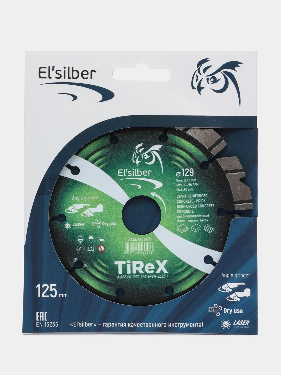 Диск алмазный по армированному бетону, кирпичу Elsilber 129мм "TiReX" EL-RY0301Tc