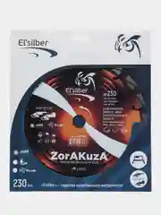 Диск алмазный по бетону, кирпичу Elsilber 230мм "ZorAKuZa"  EL-RY0701Zc