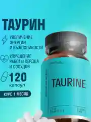 БАД к пище LeafToGo Таурин, 120 капсул