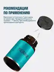 БАД к пище LeafToGo Таурин, 120 капсул