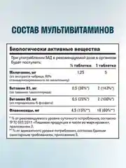 БАД к пище LeafToGo Мелатонин, для сна, 60 таблеток