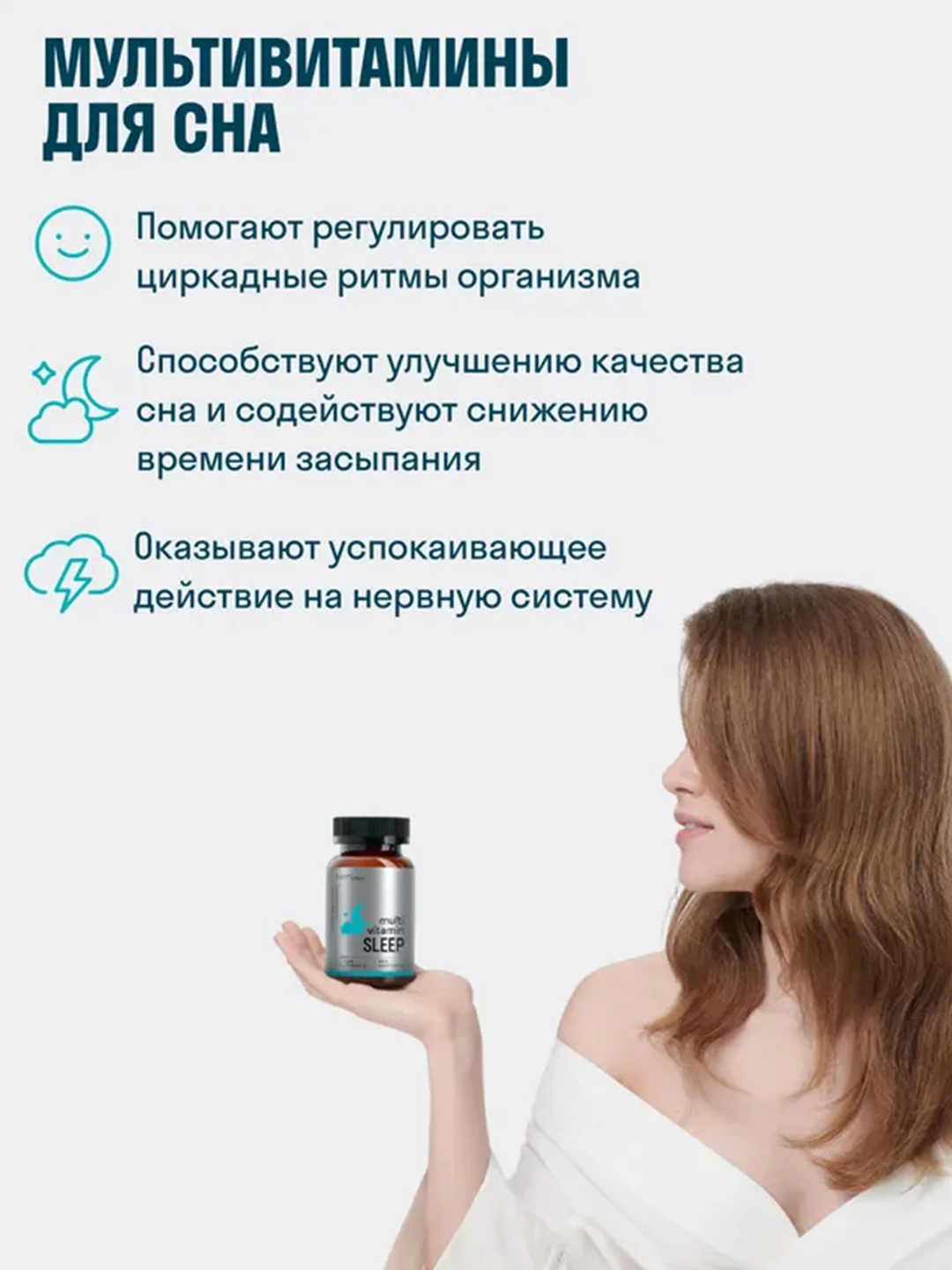 БАД к пище LeafToGo Мелатонин, для сна, 60 таблеток