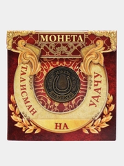 Монета сувенир Талисман на удачу - притягивает богатство, d=2 см