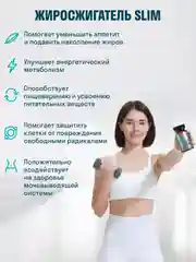 Жиросжигатель для похудения LeafToGo, 60 капсул