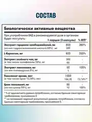 Жиросжигатель для похудения LeafToGo, 60 капсул