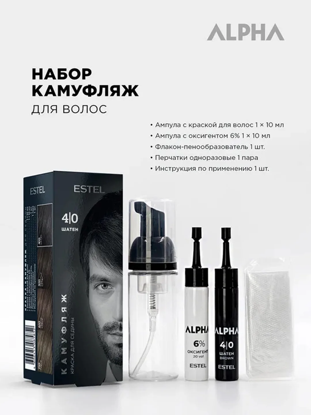 Краска-камуфляж для седины ESTEL ALPHA "Шатен", 4/0