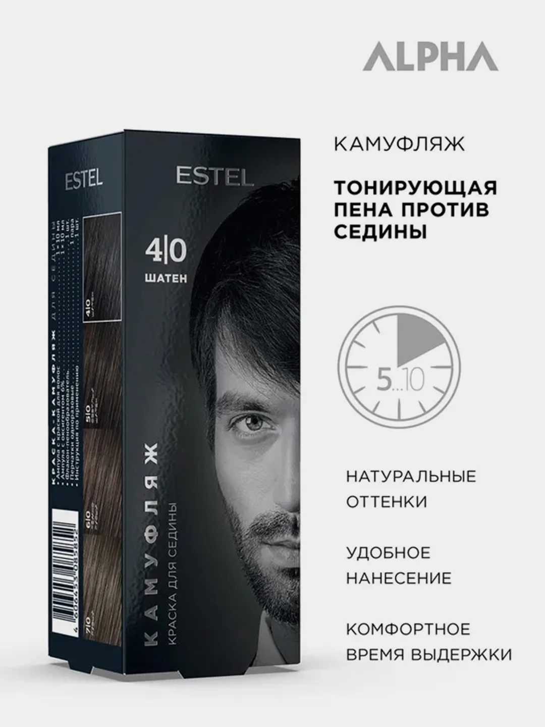 Краска-камуфляж для седины ESTEL ALPHA "Шатен", 4/0