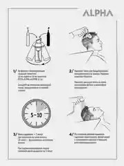 Краска-камуфляж для седины ESTEL ALPHA "Шатен", 4/0