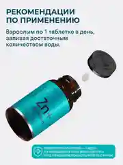 БАД к пище LeafToGo Zinc + Selenium, 60 таблеток