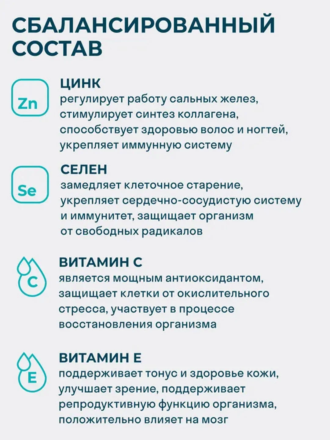 БАД к пище LeafToGo Zinc + Selenium, 60 таблеток