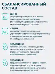 БАД к пище LeafToGo Zinc + Selenium, 60 таблеток