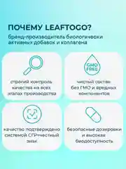 БАД к пище LeafToGo Zinc + Selenium, 60 таблеток