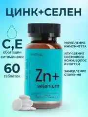 БАД к пище LeafToGo Zinc + Selenium, 60 таблеток