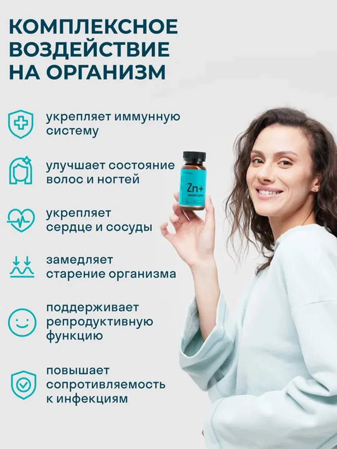 БАД к пище LeafToGo Zinc + Selenium, 60 таблеток