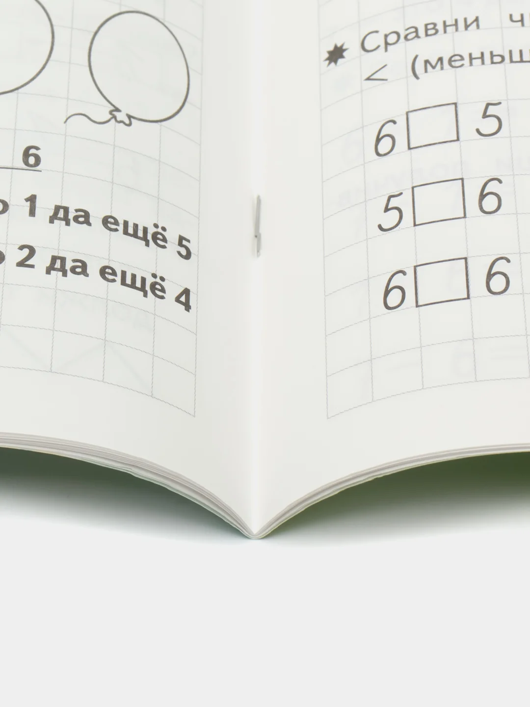 Комплект из пяти рабочих тетрадей для детей 6-7 лет