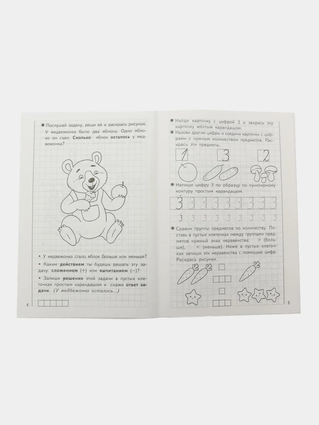 Комплект из пяти рабочих тетрадей для детей 6-7 лет